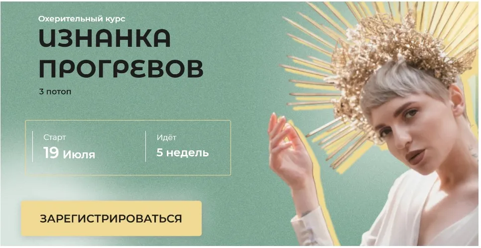 Изнанка прогревов. Тариф - Холодный пакет (Кристина Софи)