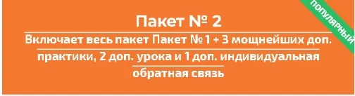 [Нейрографика] Код богатства 2 (Анна Бойчак)