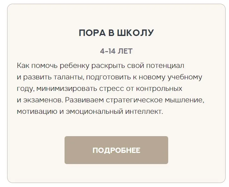 Пакет: Пора в школу (Валентина Паевская)