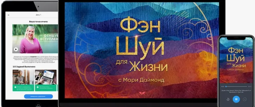 Фен-шуй для жизни (Мария Даймонд)