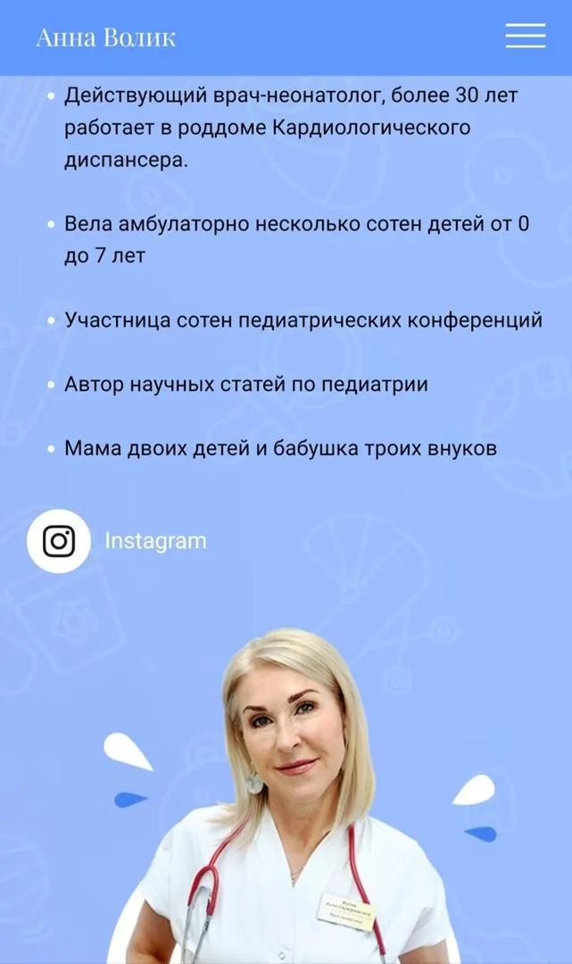 Лечение кашля у детей (Анна Волик)