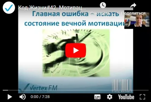 Освобождение от прокрастинации  (Антон Мироненко)