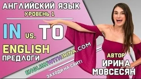 Всё о предлогах (Ирина Ши)