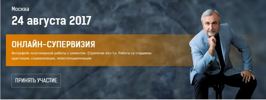 Интерфейс многомерной работы с клиентом. Стратегия «n+1» Работа со стадиями: адаптация, социализация, экзистенциализация (Антон Ковалевский)