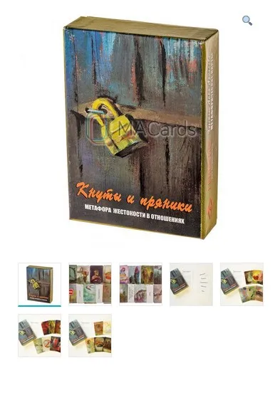 Метафорические ассоциативные карты «Кнуты и пряники» (Ушакова Татьяна)