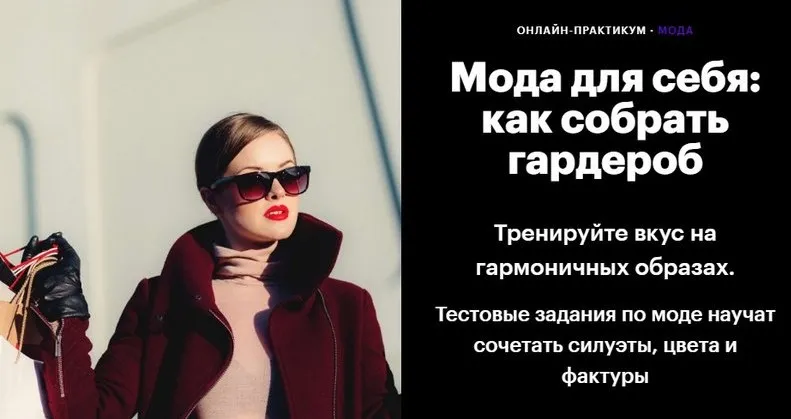 [levelvan] Мода для себя: как собрать гардероб (Наталия Котляревская)