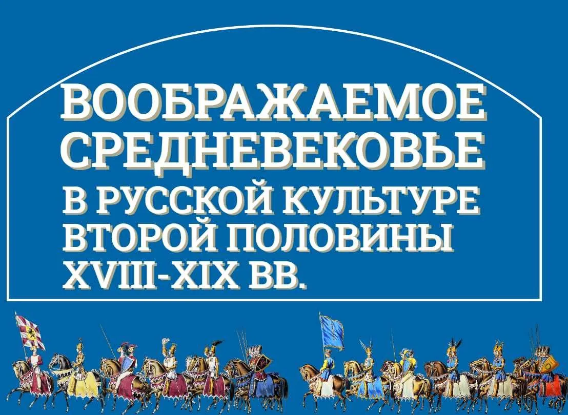 [Музеи Кремля] Легенда о Мономаховых дарах и собрание Оружейной палаты (Фёдор Панфилов)