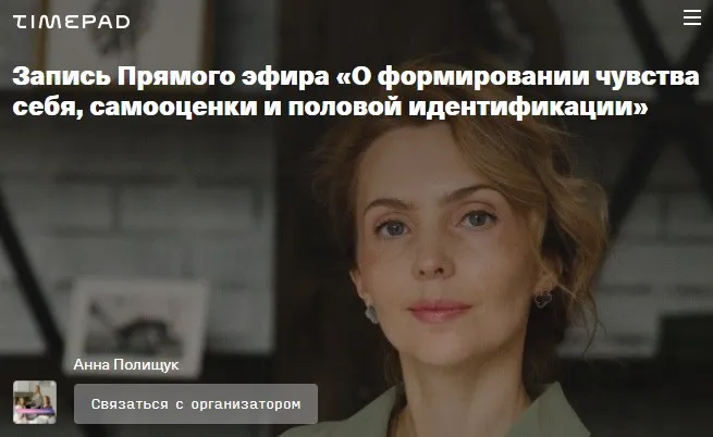 О формировании чувства себя, самооценки и половой идентификации (Ирина Матанова)