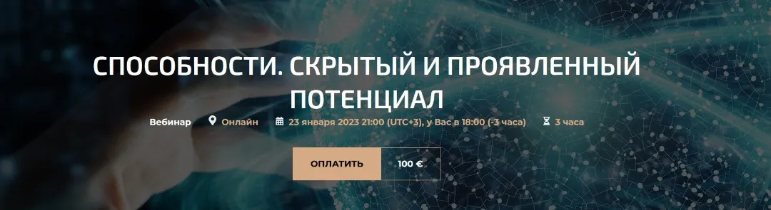 Способности. Скрытый и проявленный потенциал (Александр Палиенко)