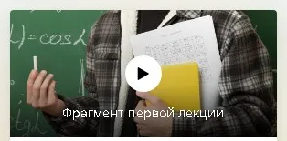 [Инфоурок] Мини-курс. Математика в современном мире: технические, цифровые и аналитические аспекты (Дмитрий Краевский)