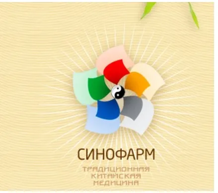 Лечение ожирения методами традиционной китайской медицины. Семинар №1 (Сергей Зайцев)