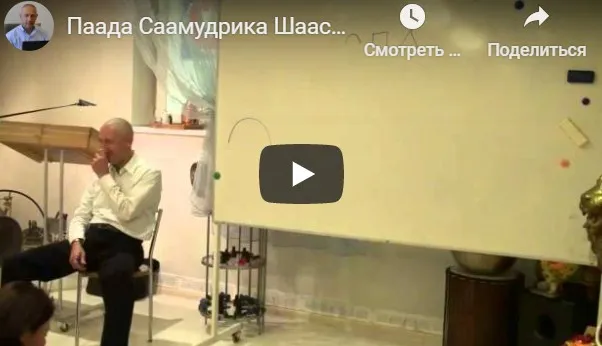 [Шива Центр] Пада Самудрика Шастра. Что можно узнать о человеке, глядя на его ноги (Часть 10) (Шива)