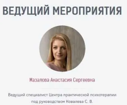 Искусство владения раппортом. Как жить в гармонии с собой, другими, миром, Богом. Транскрибация + аудиозапись (Анастасия Мазалова)