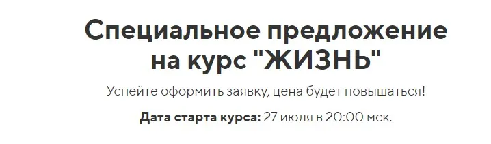 Жизнь.Тариф вип (Данила Сусак)