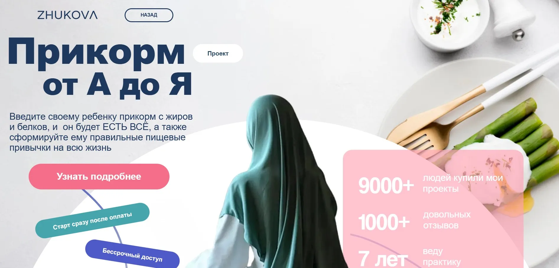 Прикорм от А до Я (Валентина Жукова)