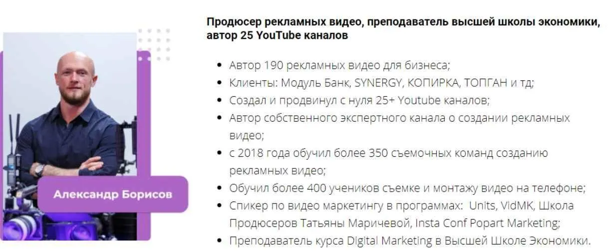 Профессия видеомонтажер с 0 до 100.000. Пакет Профи (Александр Борисов)
