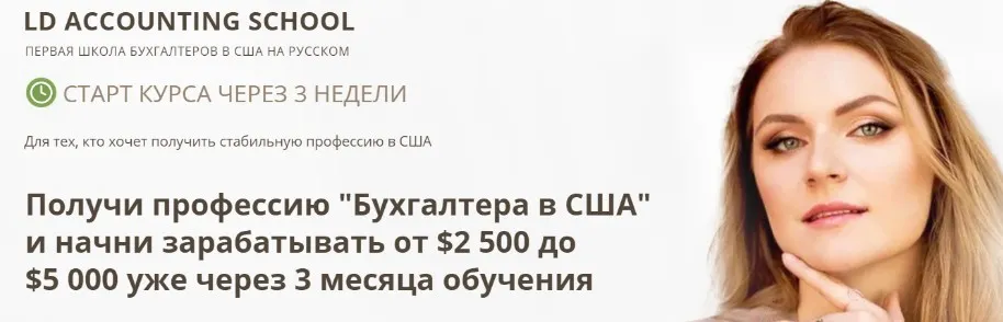 QuickBooks 3.0 Pro. Тариф Самостоятельный (Елена Друченко)