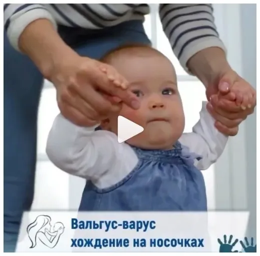Вальгус-варус-хождение на носочках (остеопат для детей от 0) (Александр Евдокимов)