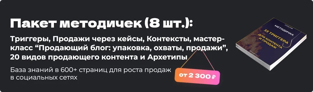 [Ступени] Пакет методичек 8 шт (Алёна Мишурко)