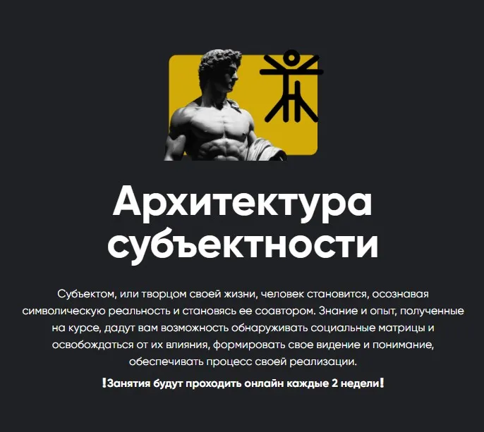 [Apeiron] Архитектура субъектности. Занятие 8. Связывание (Олег Хомяк)