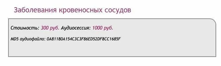 [Ast-production] Скейпинг. Заболевания кровеносных сосудов
