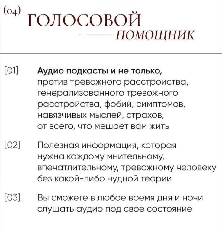 Голосовой помощник (Ирина Прохоренко)