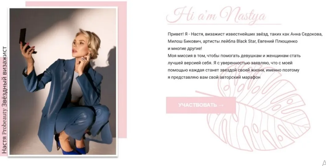 Элегантный макияж для себя. Тариф Вместе (Анастасия Прохорова)