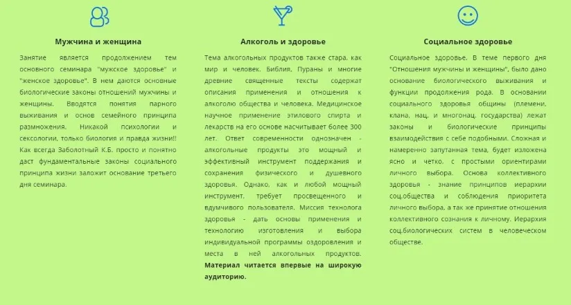 Технологии Личного и  Социального Здоровья (Заболотный Константин)