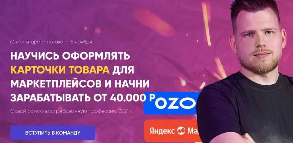 Визуал для маркетплейсов. Тариф premium (Максим Басманов)
