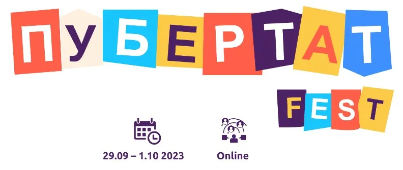 [purecognitions] Пубертат Fest
