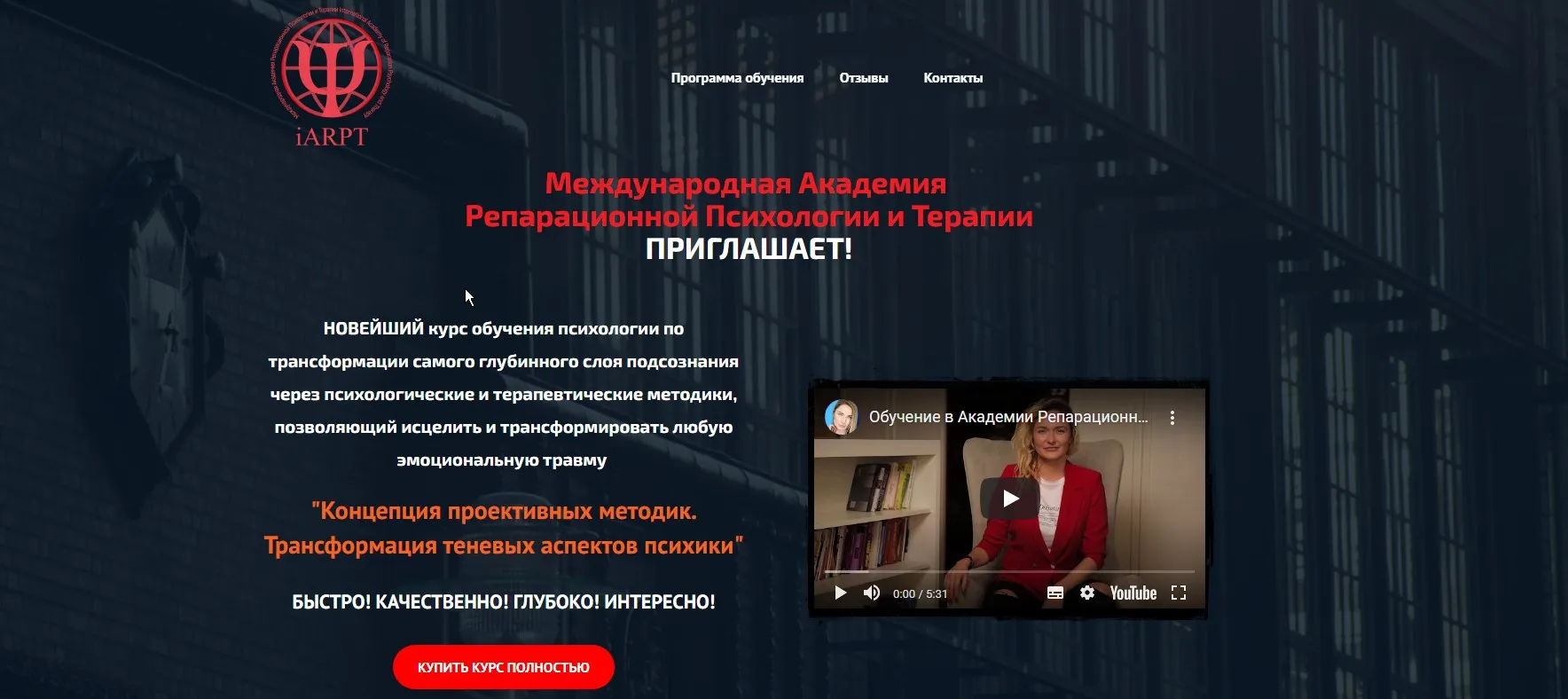 [АРПТ] Концепция проективных методик. Трансформация теневых аспектов. Урок 2 (Анна Чернигова)
