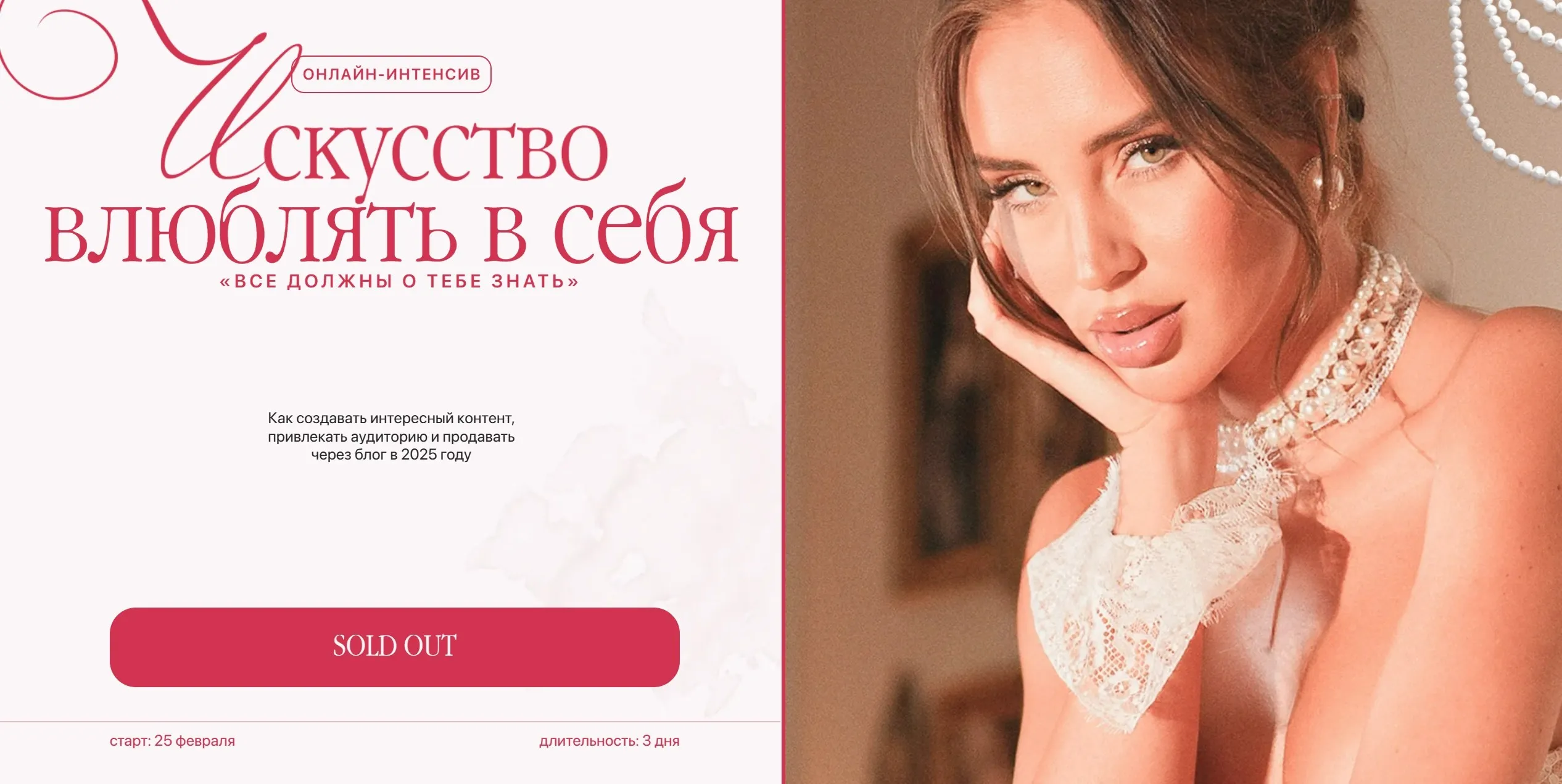 Искусство влюблять в себя (Ильнара Бахтиярыч)