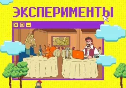 Эксперименты. Тариф - Gold (Антон Маркин)