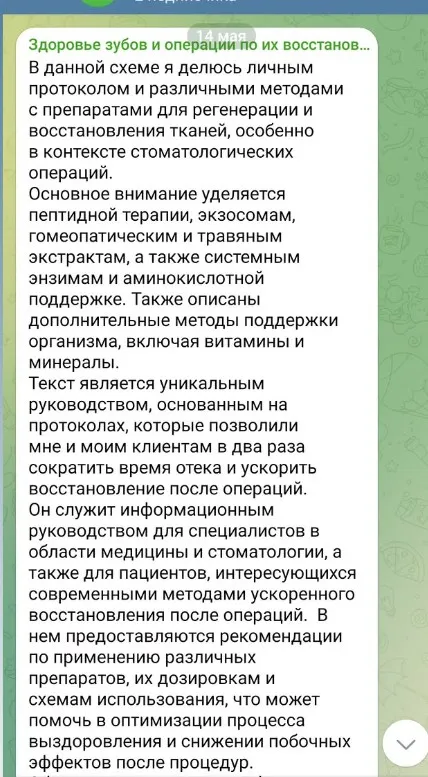 [natahaus] Здоровье зубов и операции по их восстановлению (Наталья Хаустова)