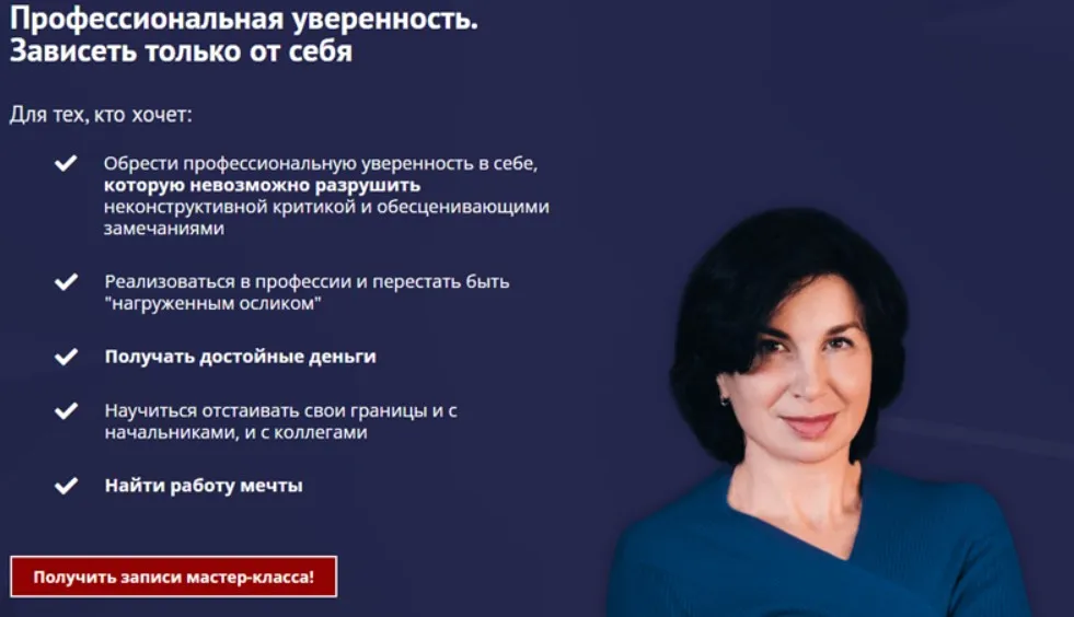 Профессиональная уверенность. Зависеть только от себя (Карина Лебедева)