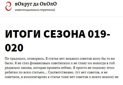 [вОкруг да ОкОлО]  Тактики для практиков. Подписка 90 дней. Февраль-апрель 2020