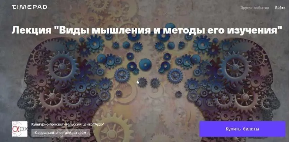 [Архэ] Виды мышления и методы его изучения. Лекция 1 (Владимир Спиридонов)
