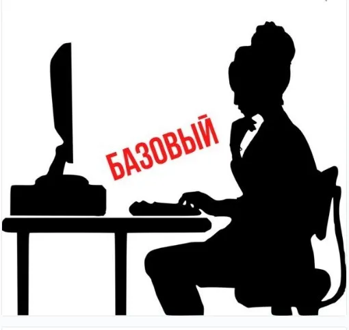 Другой сценарий. Вторая ступень. Чистовик. Тариф базовый (Яна Лан)