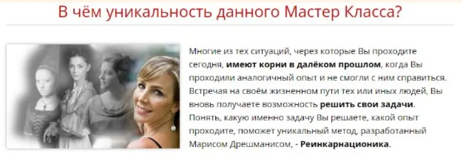 Исцеление травмирующих ситуаций (Марис Дрешманис)