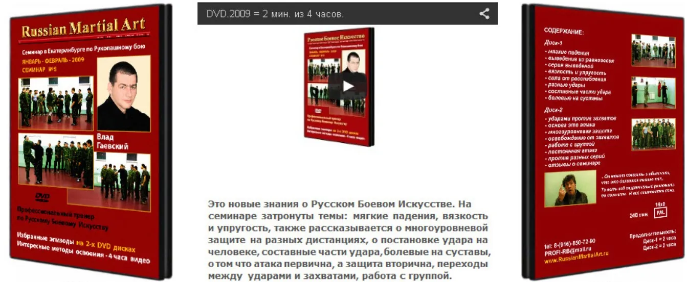 Рyсcкое бoeвоe иcкуccтво. Пятый семинар (Владислав Гаевский)