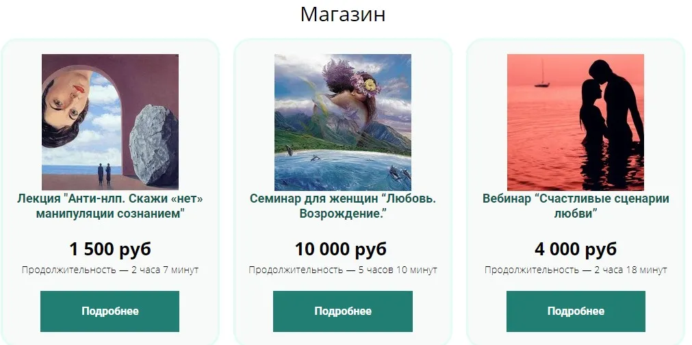 Семинар «Школа выживания для демонов» (Ирина Лапик)