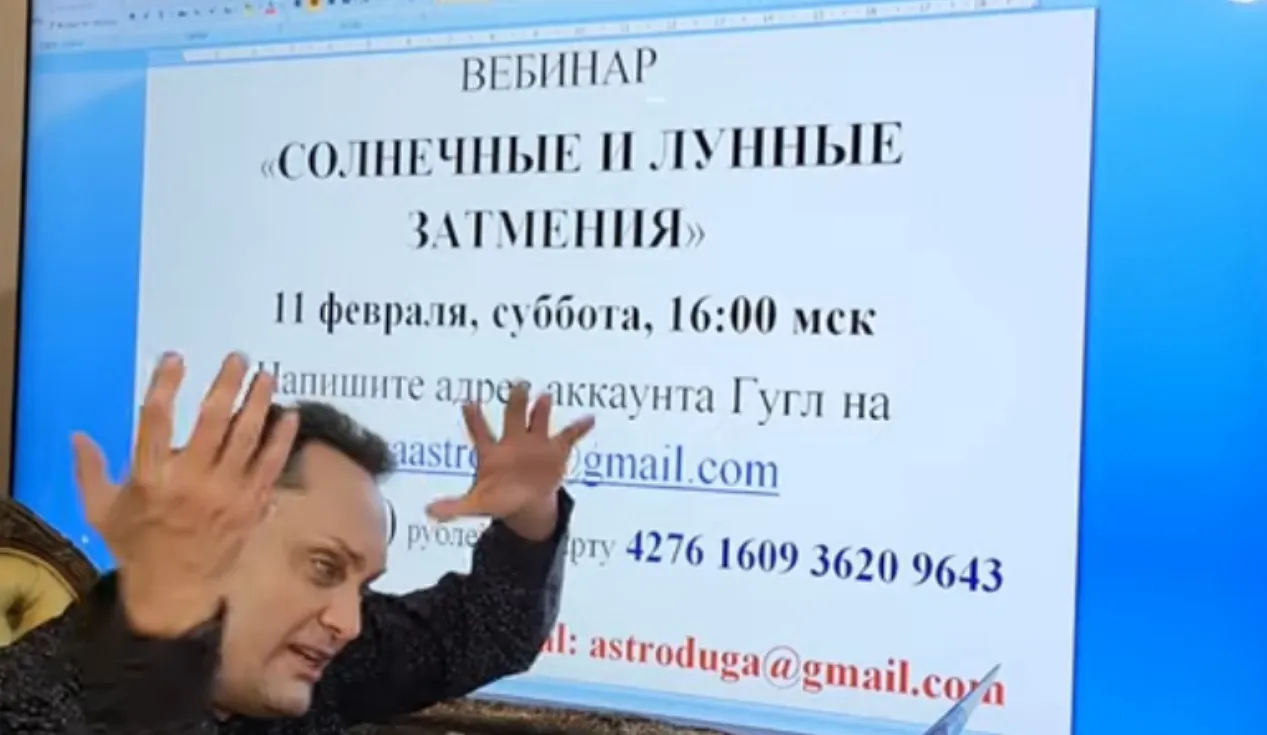 Солнечные и лунные затмения (Сергей Безбородный)