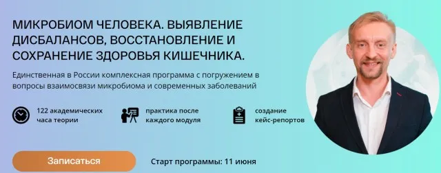 [УОМ] Микробиом человека. Выявление дисбалансов (Дмитрий Алексеев)