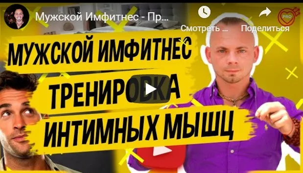 Мужской имфитнес. Пакет Наблюдатель (Дмитрий Свиридов)