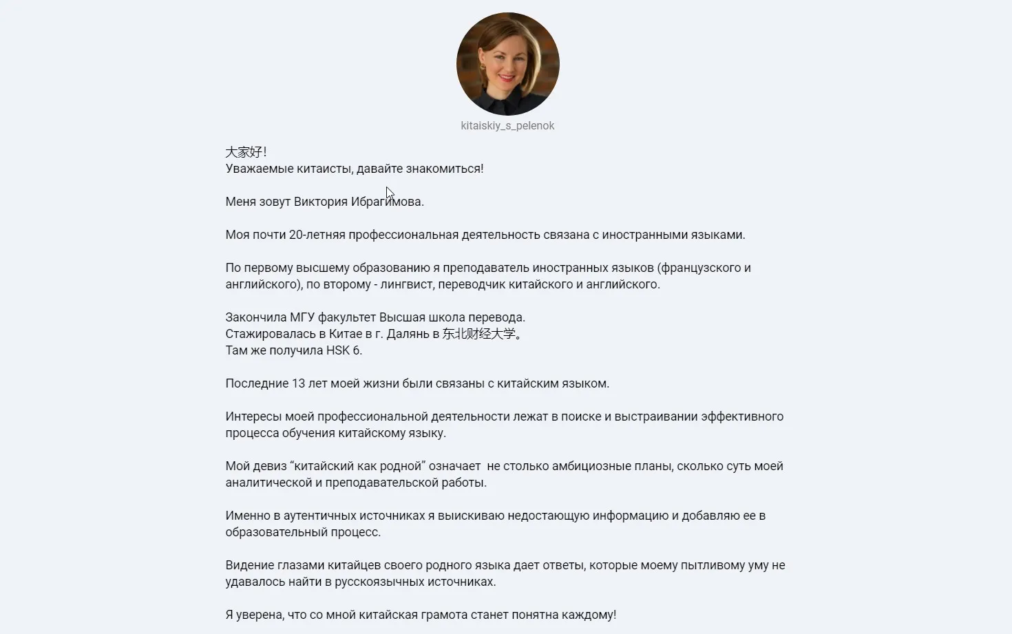 Мыслить как китаец или что значит образное мышление (Виктория Ибрагимова)