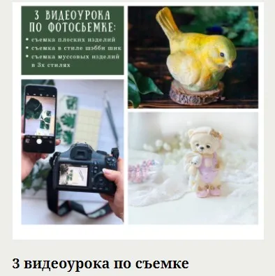 3 видеоурока по съемке (Екатерина Завирюха)