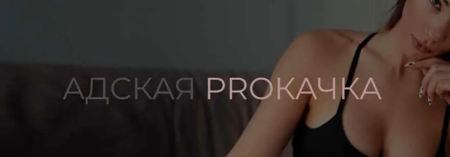 Марафон Адская PROкачка. Май 2021 (Maryia Lehenkaya)