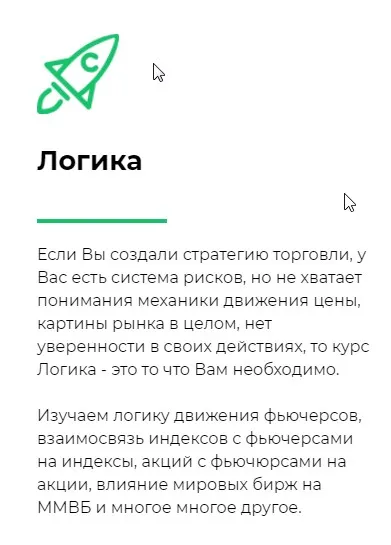[Vesperfin] Онлайн—школа трейдинга с индивидуальным подходом к обучению. Курс Логика (Арина Веспер)