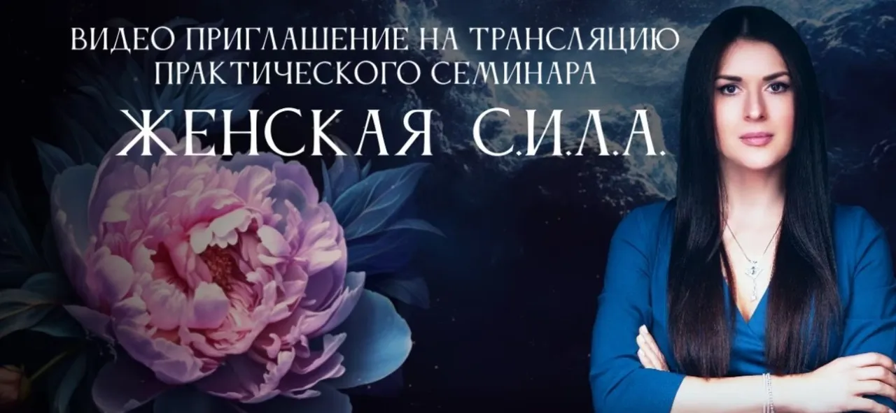Женская сила. Тариф Максимум (Ада Кондэ)