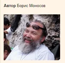 [Атлантида] Видеолекции Общая магия. Дерево Сефирот, 2017 (Борис Моносов)